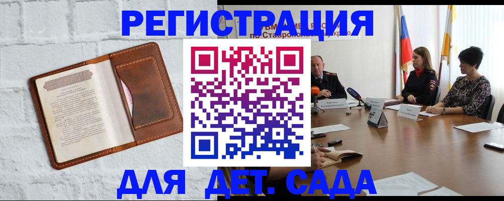 временная прописка в Курчатове