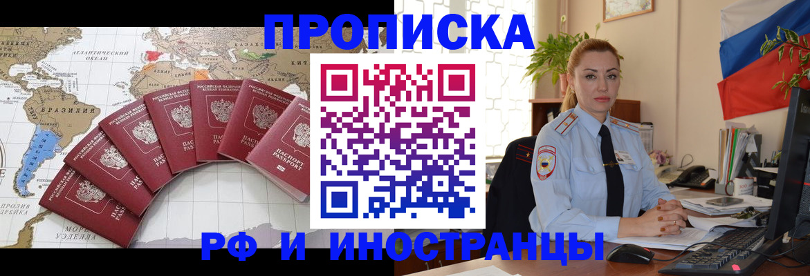 временная регистрация 2025 в Курчатове