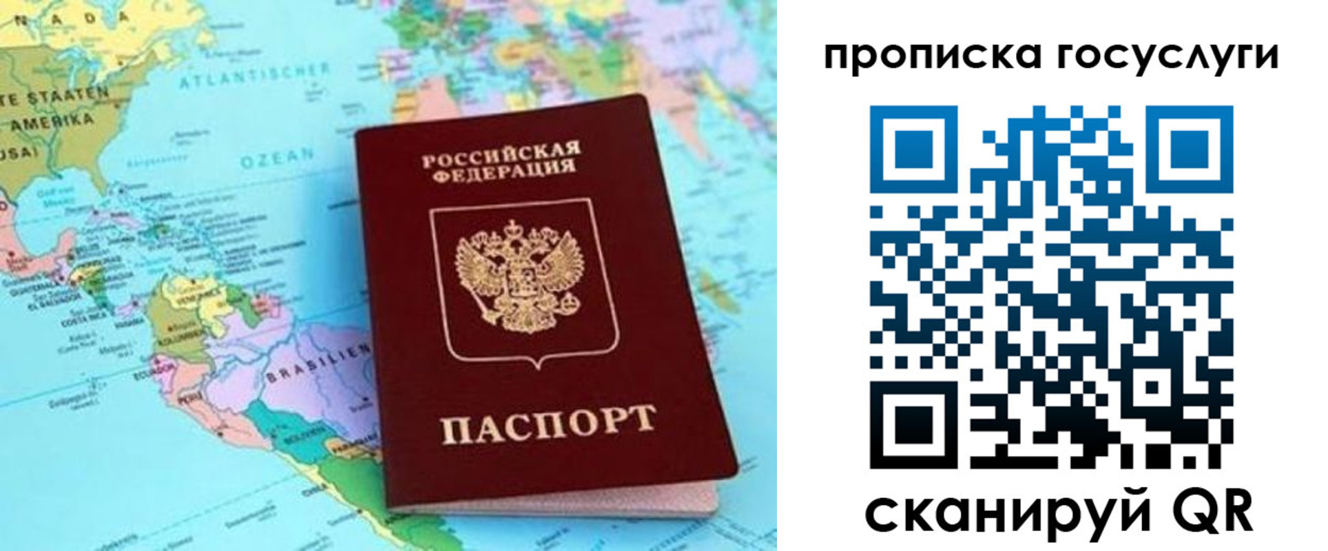 где прописаться в Курчатове