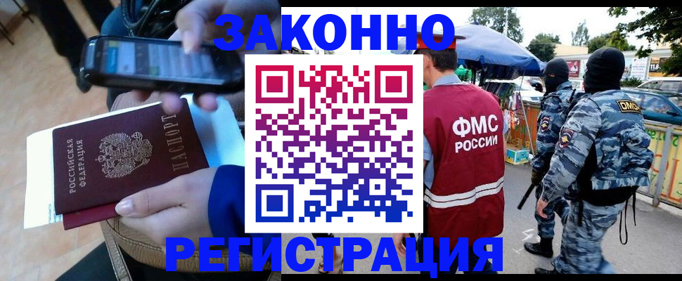 временная прописка в Курчатове