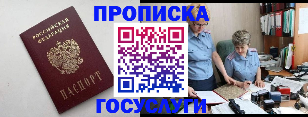 временная регистрация в квартире в Курчатове