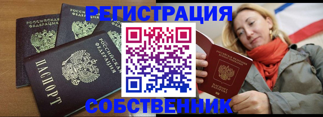 найти адрес прописки в Курчатове