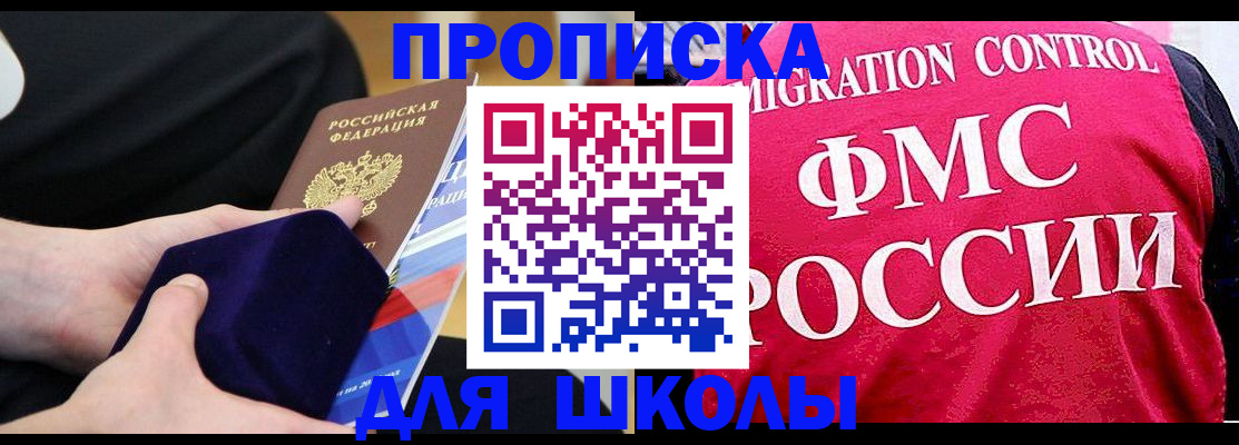 прописка от собственника в Курчатове