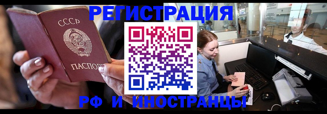 временная регистрация собственник в Курчатове