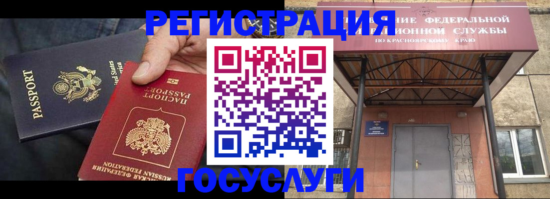 прописка для работы в Курчатове